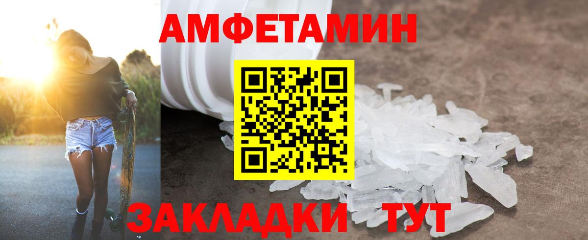 Амфетамин  АМФ  Вход с VPN  Amphetamine VHQ  Озёрск 