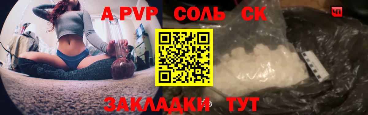 Озёрск  Alpha-PVP крисы CK  Вход с VPN  Альфа ПВП VHQ  А ПВП  Альфа ПВП Crystall 