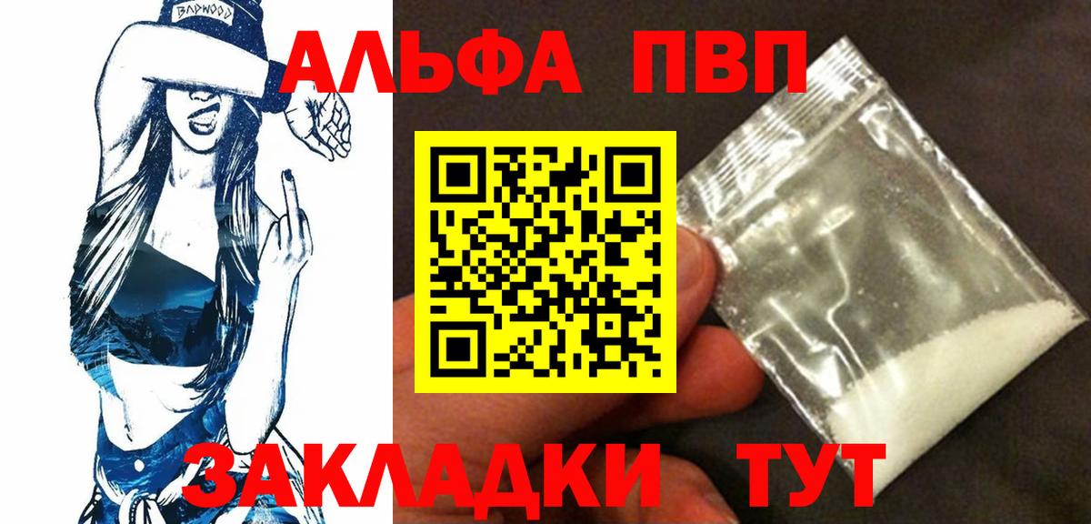 Альфа ПВП Crystall Озёрск