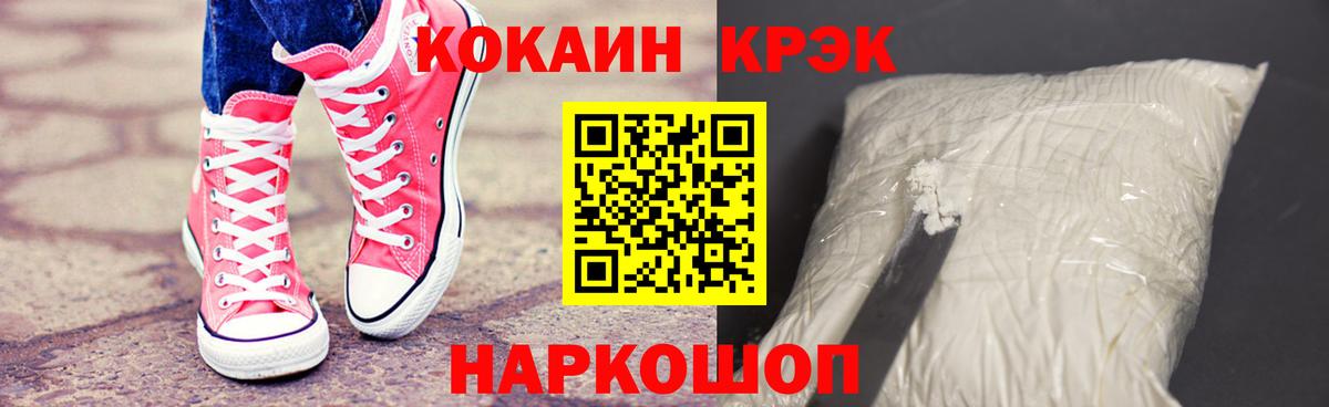 КОКАИН Fish Scale Озёрск