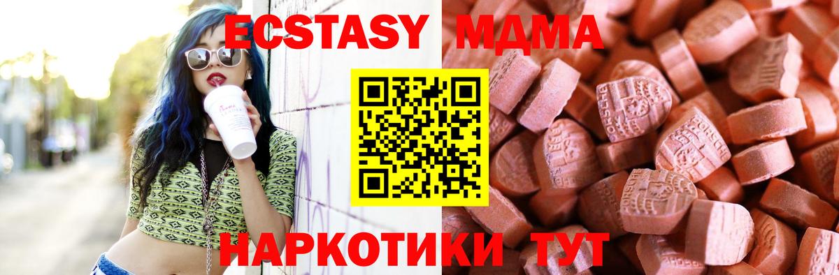 Экстази  Вход с VPN  Озёрск  Экстази круглые  блэк спрут как зайти  Экстази бентли 