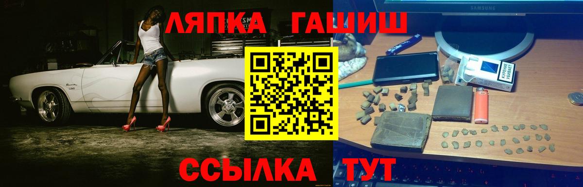 ГАШ хэш Озёрск