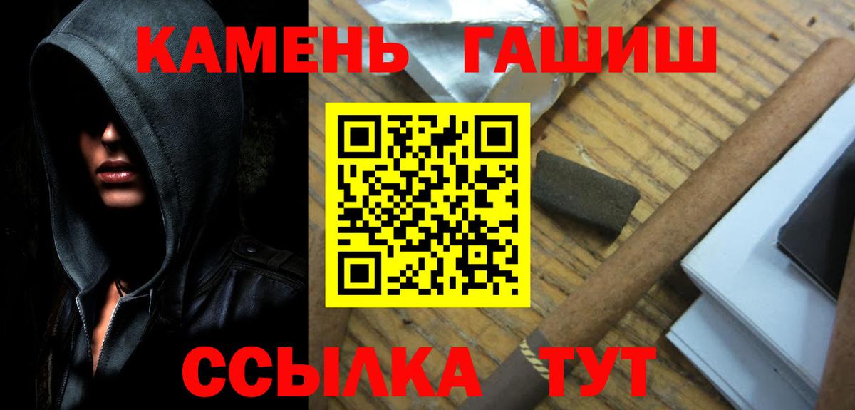 ГАШИШ гашик  ГАШИШ хэш  Вход с VPN  Озёрск 