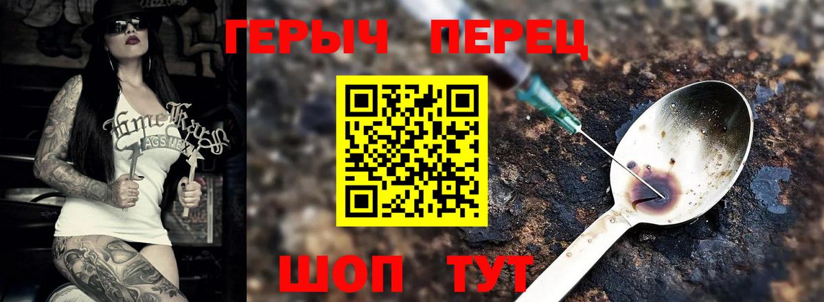 ГЕРОИН герыч  Вход с VPN  Озёрск 