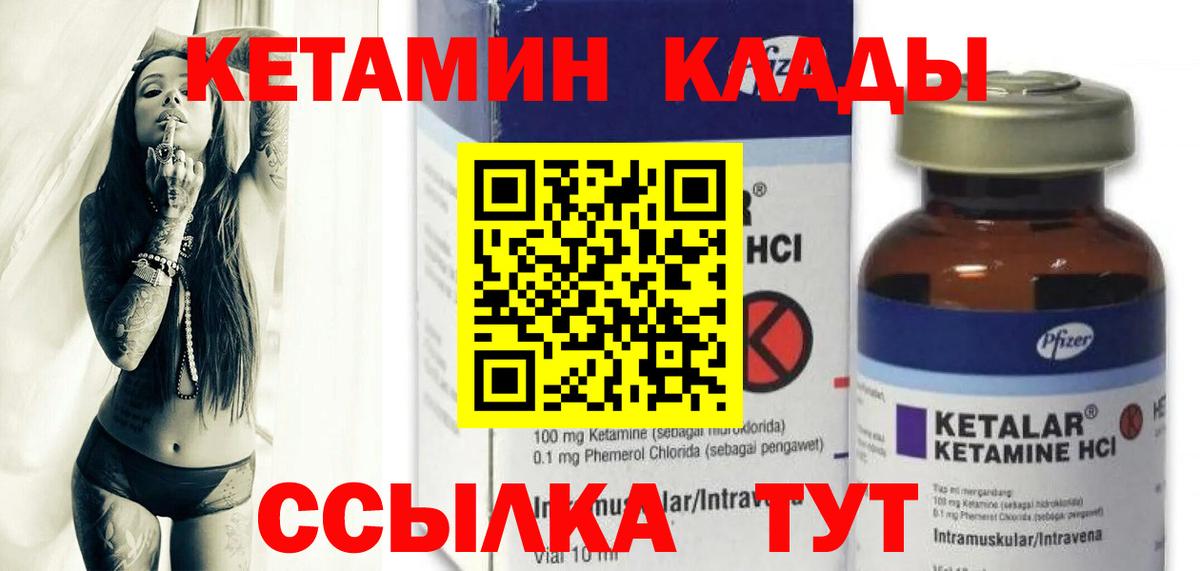 КЕТАМИН VHQ  гидра зеркало  Вход с VPN  Озёрск  Кетамин ketamine 