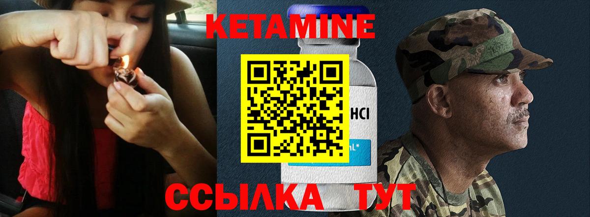 КЕТАМИН VHQ Озёрск
