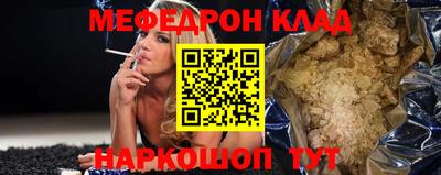 MESCALINE Севастополь