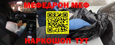MESCALINE Севастополь