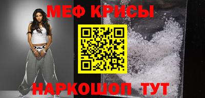MESCALINE Севастополь
