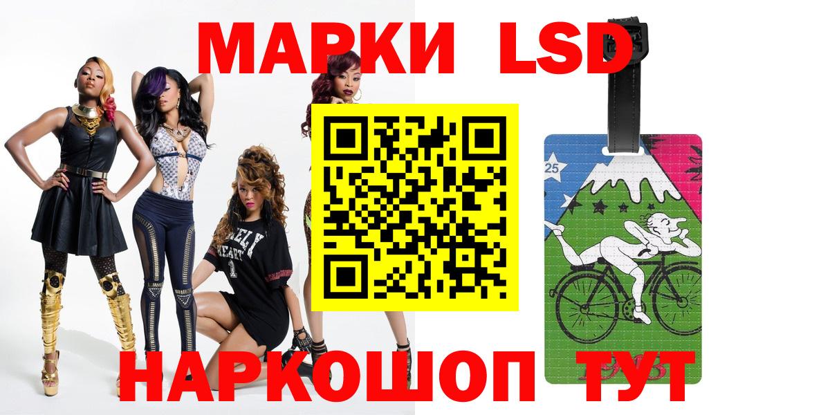 LSD-25 экстази кислота Озёрск