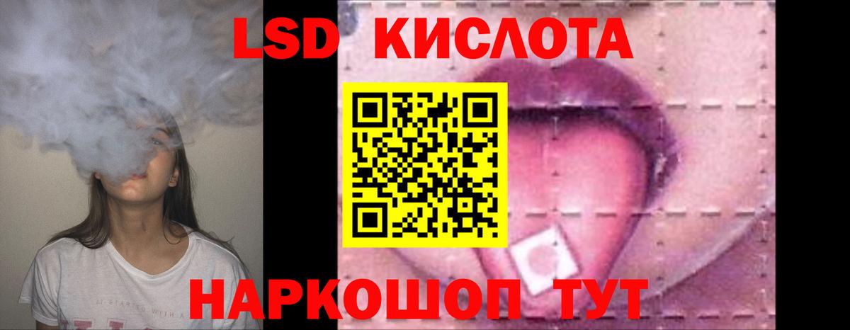 ЛСД экстази  Вход с VPN  Озёрск  LSD-25 экстази ecstasy 