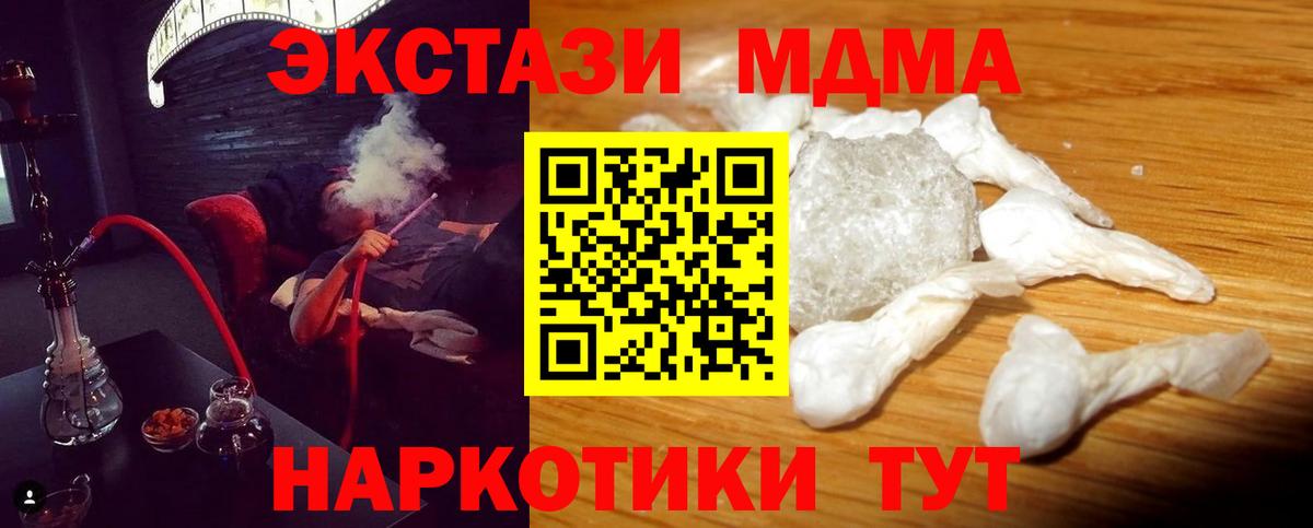 MDMA VHQ  Вход с VPN  MDMA молли  Озёрск 