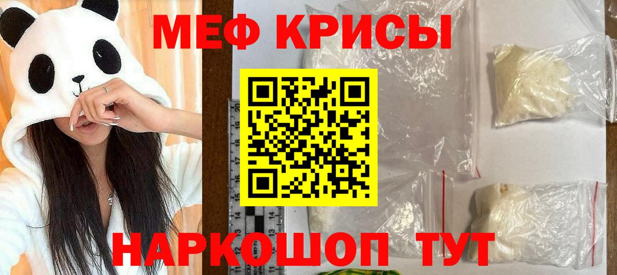 Озёрск  МЕФ мяу мяу  МЯУ-МЯУ  наркотики  Вход с VPN 