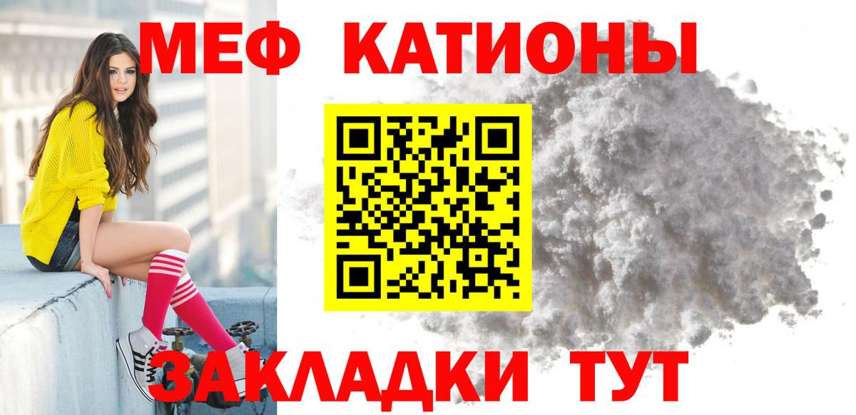 Меф мука Озёрск